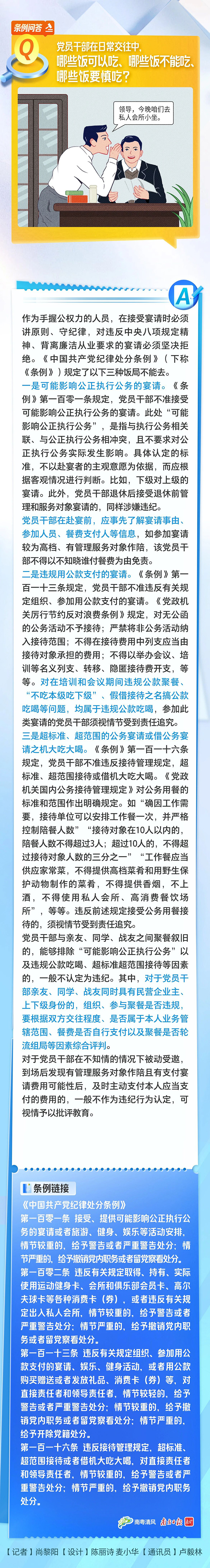 黨紀學(xué)習教育.jpg